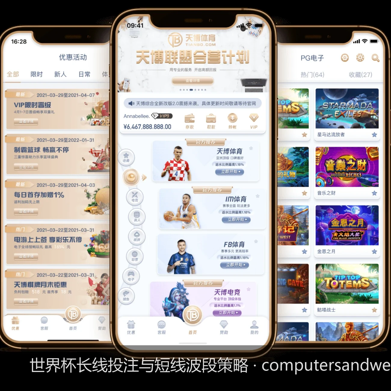 拒绝天台：世界杯长短线结合的资金管理与对冲风控模型
